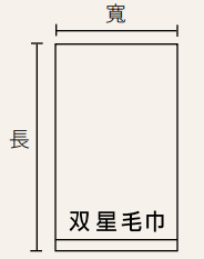緹花運動巾(图1)