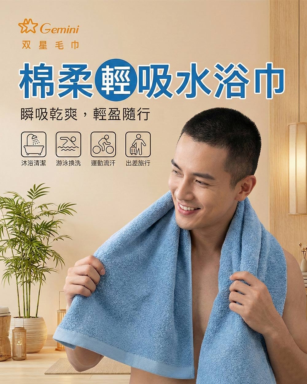 【輕量化生活】告別厚重晾不乾!為什麼越來越多人選擇「小浴巾」?(图3) 【輕量化生活】告別厚重晾不乾!為什麼越來越多人選擇「小浴巾」?(图3)