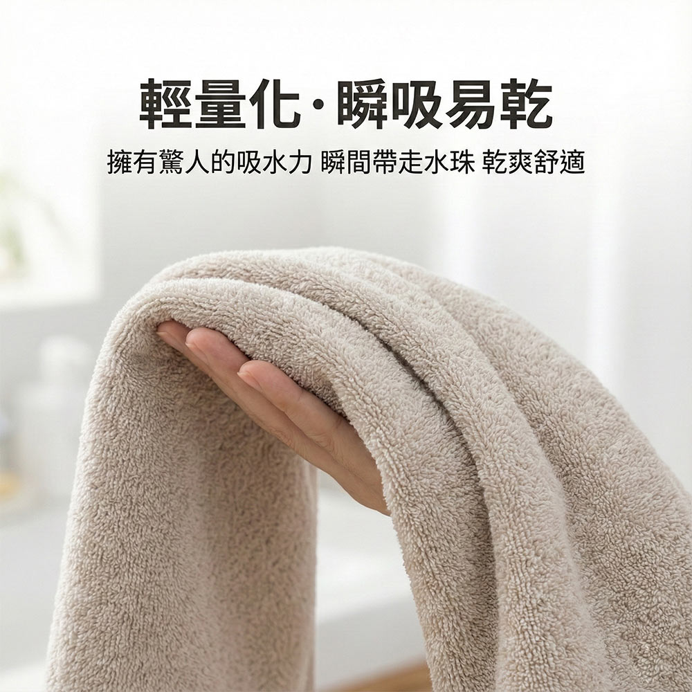 【輕量化生活】告別厚重晾不乾!為什麼越來越多人選擇「小浴巾」?(图5) 【輕量化生活】告別厚重晾不乾!為什麼越來越多人選擇「小浴巾」?(图5)