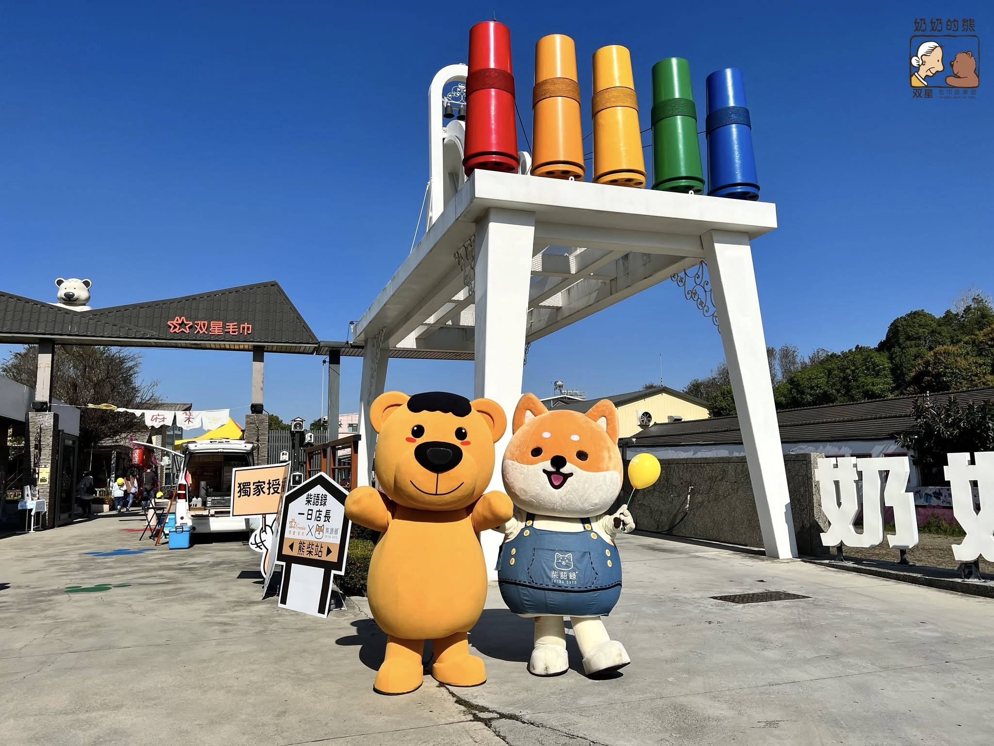 親子毛巾DIY體驗課程