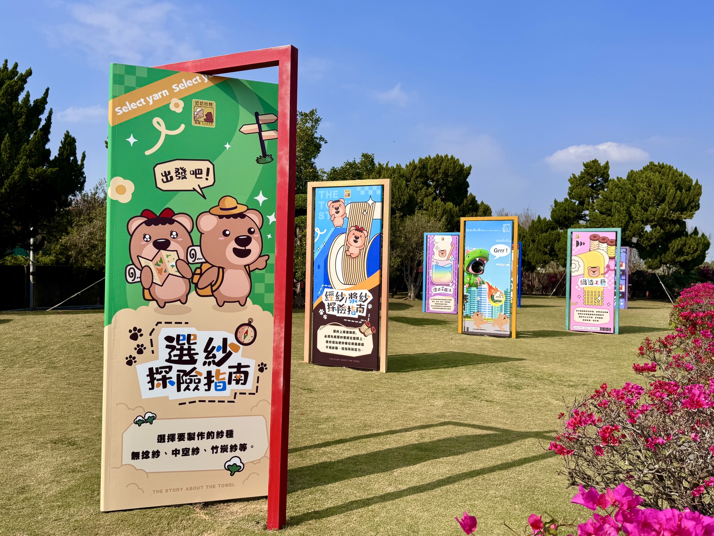 全台最大五色織布機